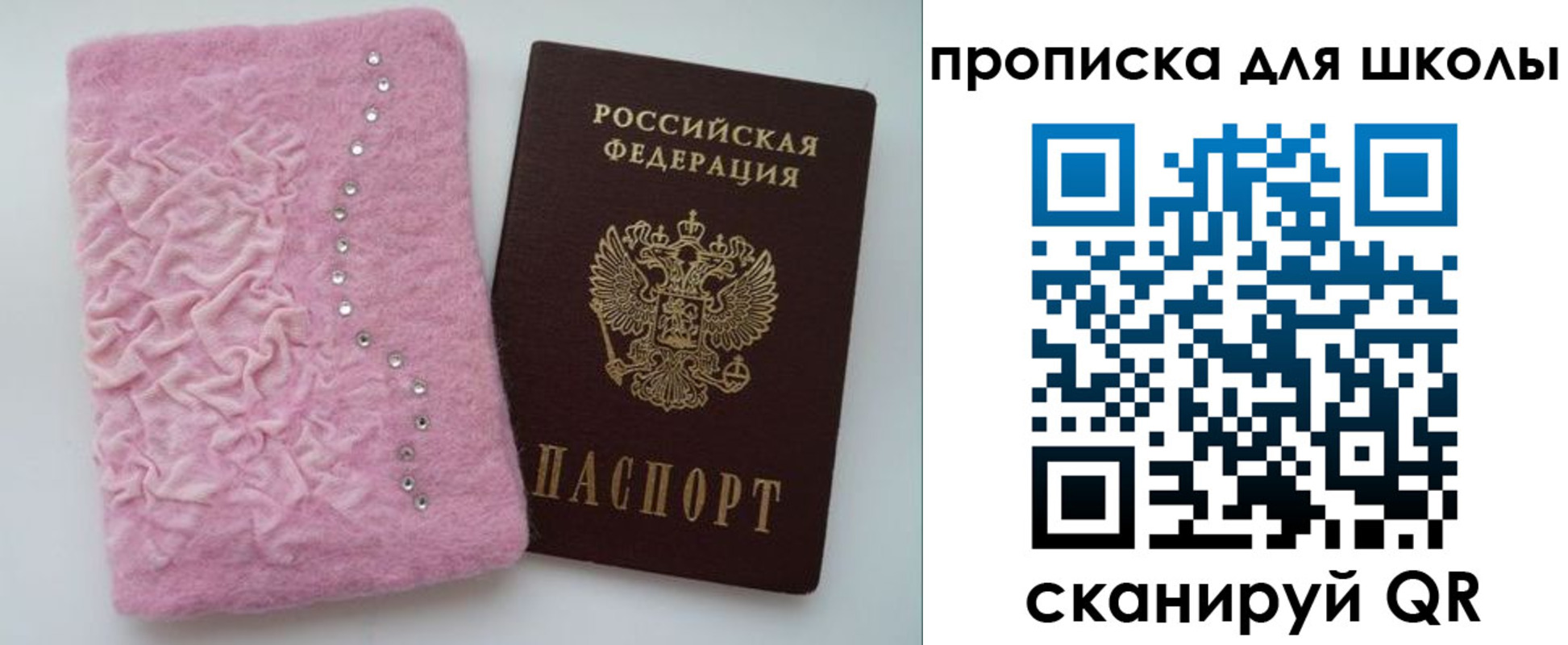 купить прописку в Приморско-Ахтарске