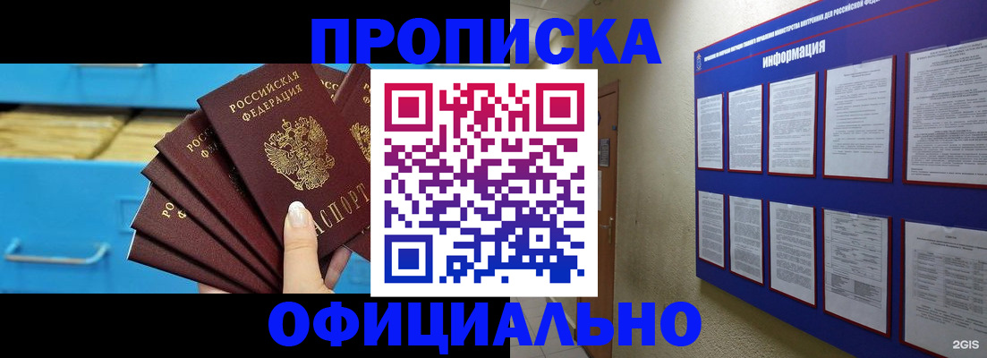 регистрация в Приморско-Ахтарске