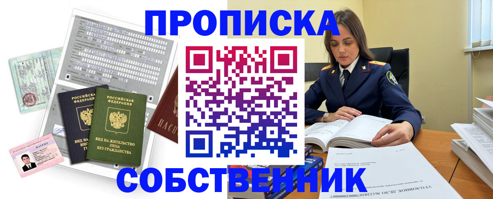 прописка ребенка в Приморско-Ахтарске