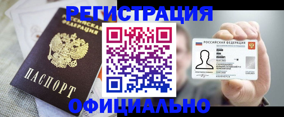 регистрация в Приморско-Ахтарске