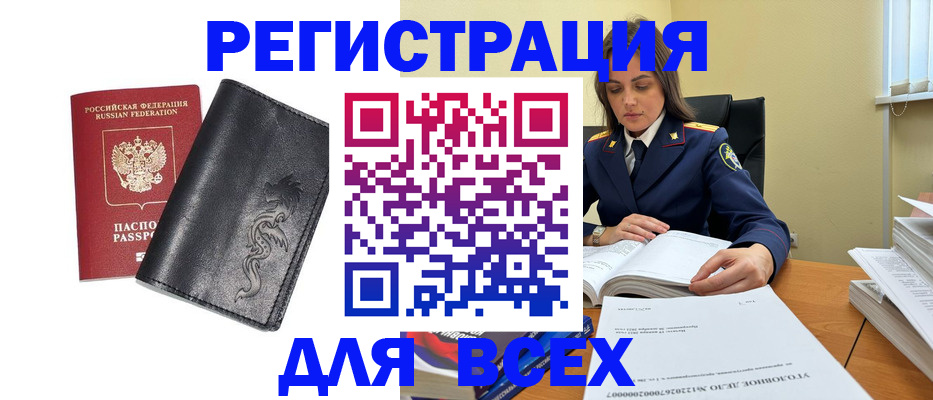 прописка в Приморско-Ахтарске