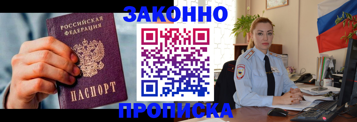 регистрация в Приморско-Ахтарске