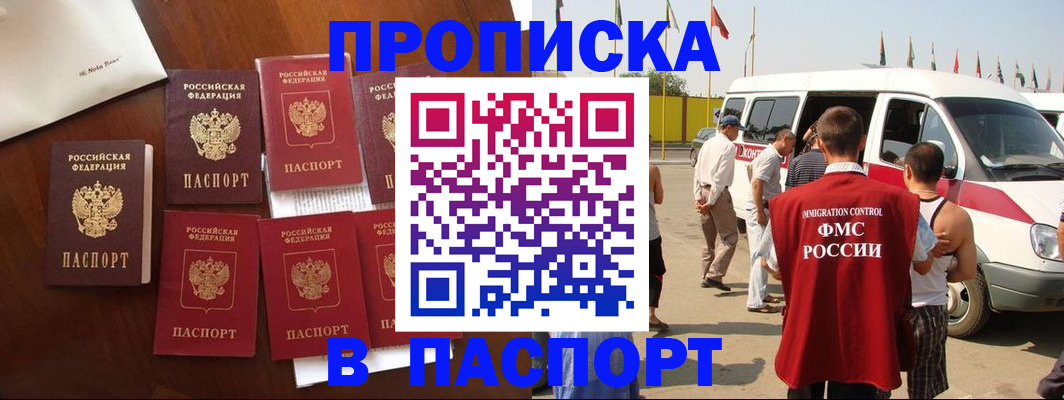 прописка для кредита в Приморско-Ахтарске